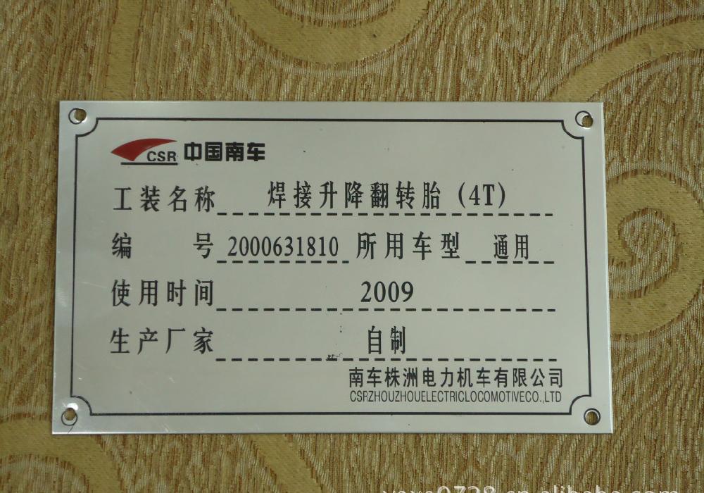 不鏽鋼標牌設（shè）計製作