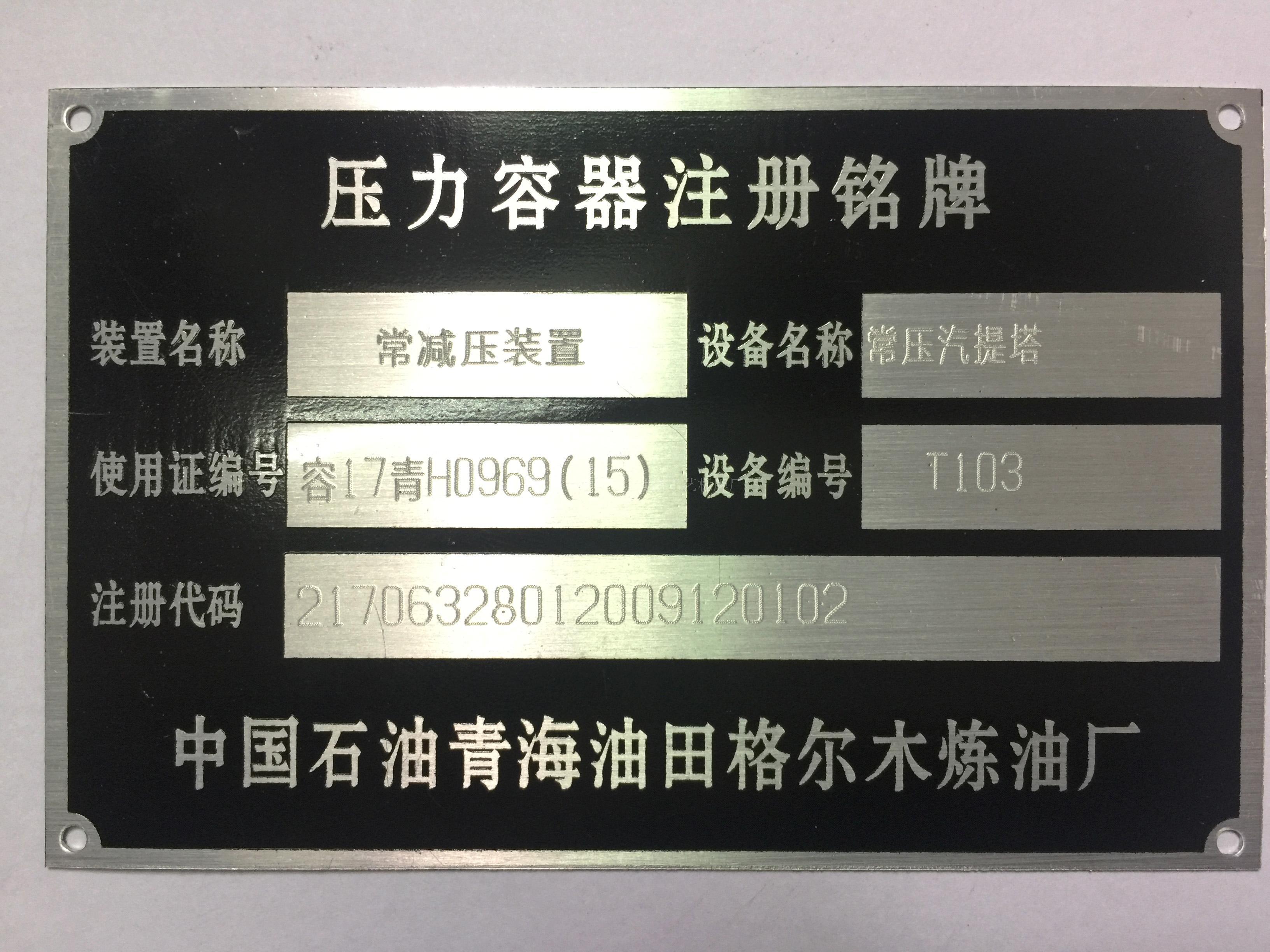 不鏽鋼標牌腐蝕教程