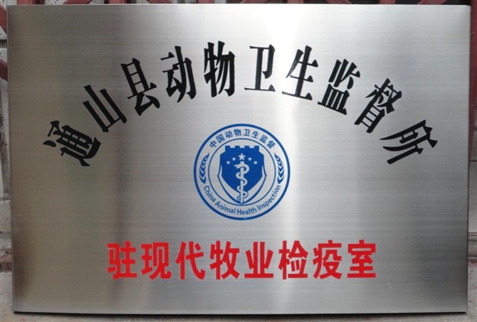 不鏽鋼標牌（pái）圖（tú）片大全