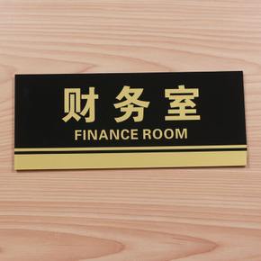 常見科室牌的(de)材質有(yǒu)哪些?尺(chǐ)寸是多少?