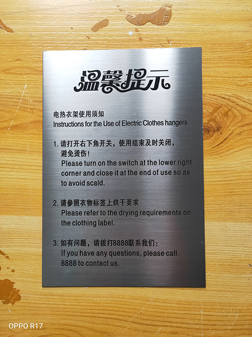 常見的標識（shí）標牌