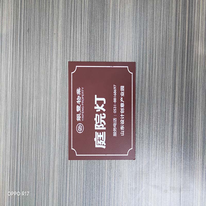 濟南（nán）金屬絲印標牌（pái）