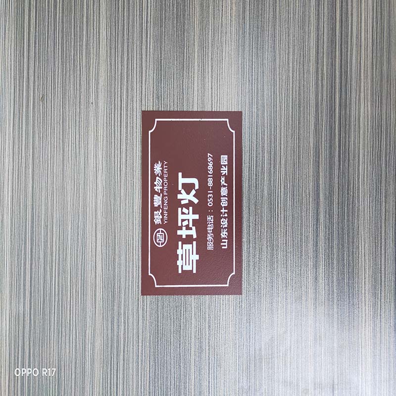 山東金屬絲印標（biāo）牌