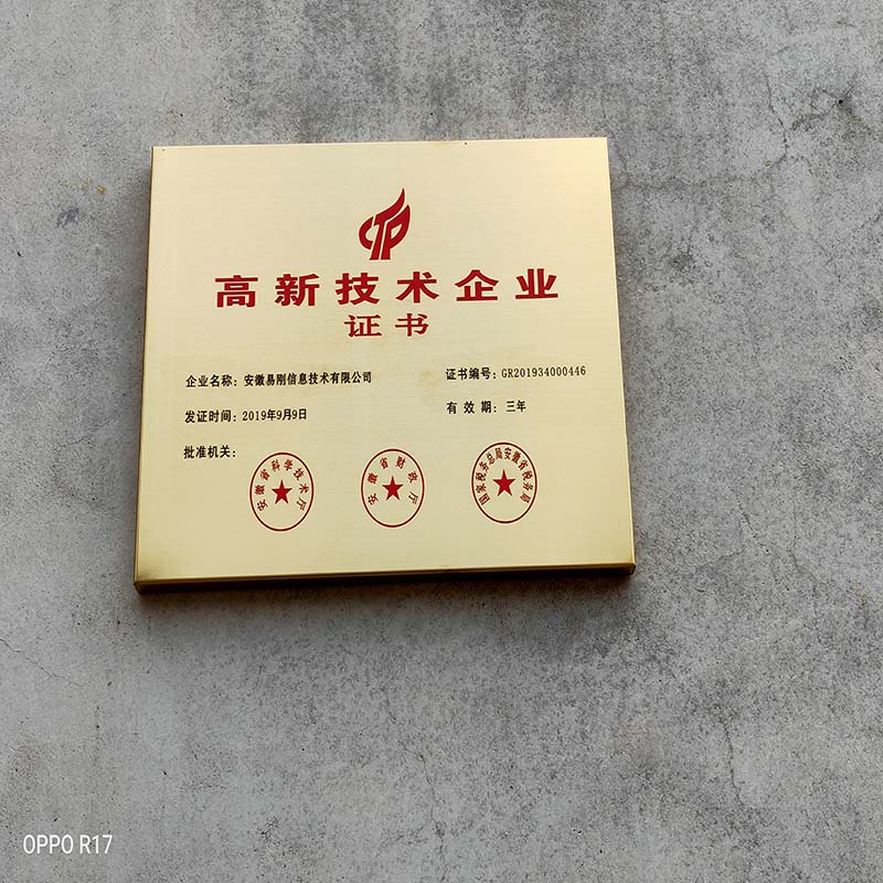 銅牌製作工藝流程