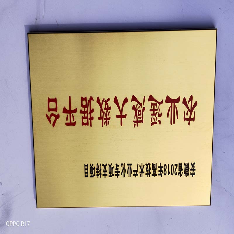 濟南銅牌廠（chǎng）